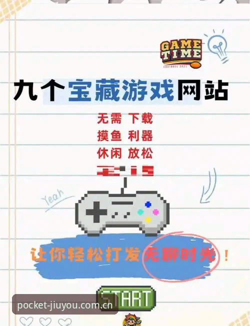 九游乐游平台2026手机版游园入口新手教程：从下载到玩转竞彩的完整指南