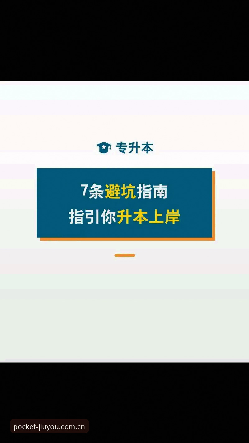 九游JIUYOU体育赔率实时更新对比 九游JIUYOU体育赔率实时更新对比避坑指南:从看漏到看穿的完整进化史