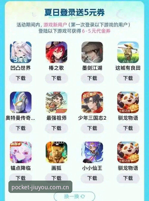 九游JIUYOU手机版游园入口 九游JIUYOU手机版游园入口 vs 传统体育数据APP:谁的掌心更懂你?